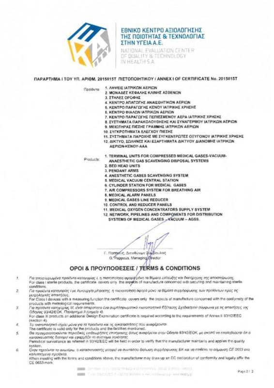 Certificate for medical pipeline systems