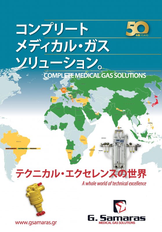 Medtec 2019 in Japan
