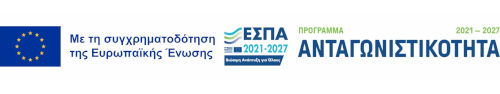 ΕΣΠΑ Αναγωνιστικότητα 2021-2027